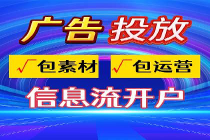 信息流广告优化策略：百度案例启示录