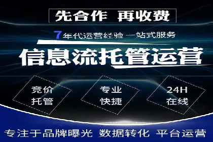 百度竞价个人开户流程详解