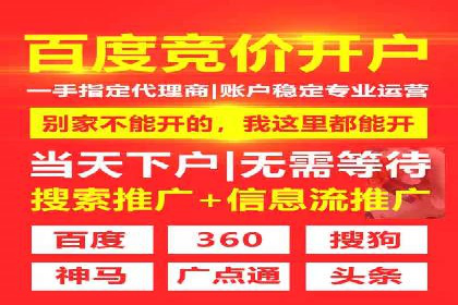 竞价推广开户的优化技巧：如何提升广告质量度